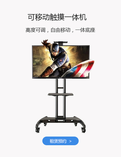 广州触摸一体机租赁，会议设备租赁，触摸机租赁，投影仪租赁，广州办公设备租赁