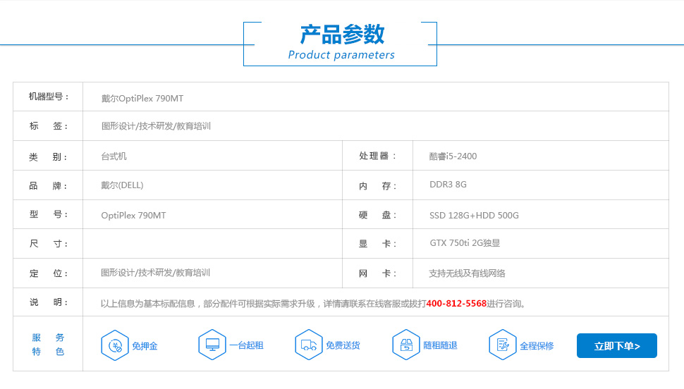 戴尔790MT-4_02.jpg