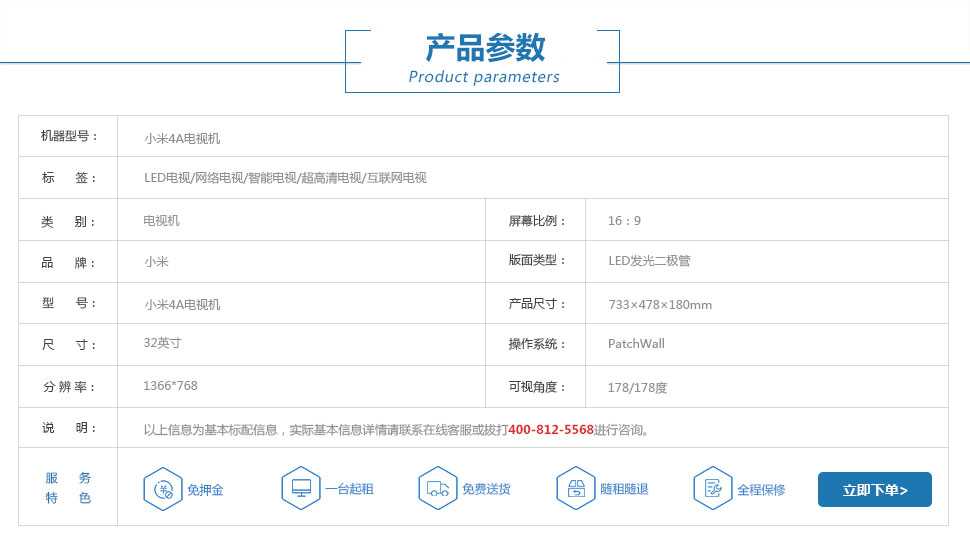 小米4A电视机-32寸_02.jpg
