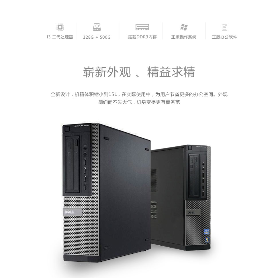 戴尔-790DT-1_04.jpg