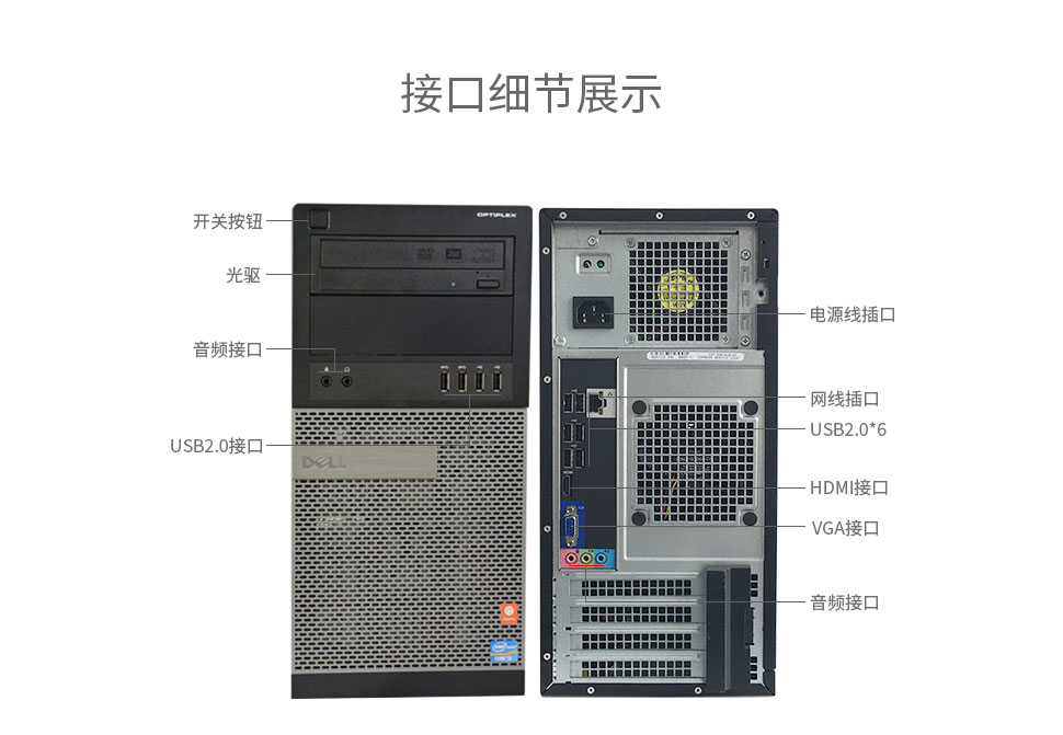 戴尔790MT-3_06.jpg