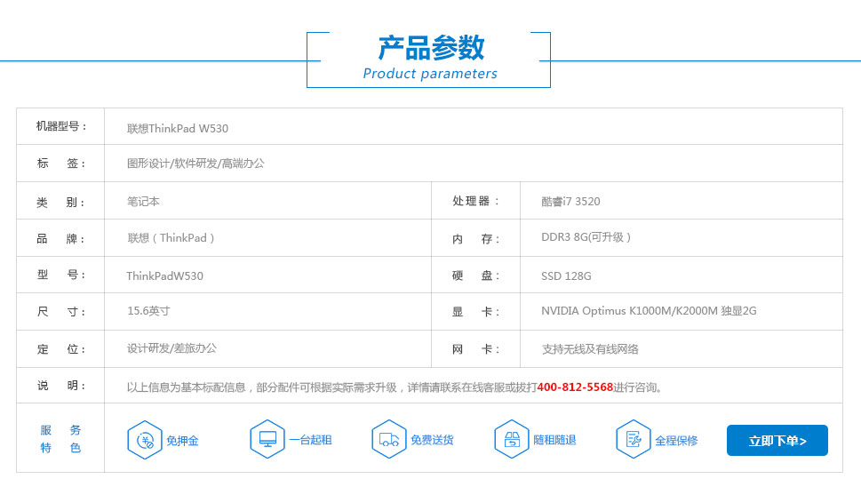 租ThinkPad电脑，ThinkPad电脑租赁，租ThinkPad笔记本电脑，ThinkPad笔记本租赁，ThinkPad电脑出租，广州租ThinkPad，深圳租ThinkPad，广州ThinkPad电脑租赁，深圳ThinkPad电脑租赁，广州租ThinkPad笔记本电脑，深圳租ThinkPad笔记本电脑，广州ThinkPad笔记本租赁，深圳ThinkPad笔记本租赁，广州ThinkPad电脑出租，深圳ThinkPad电脑出租