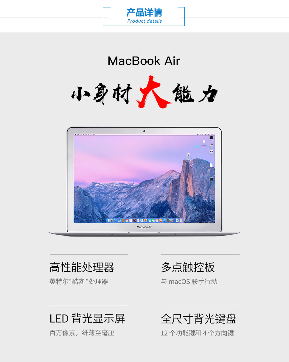苹果MacBook-Air(MD760)_03.jpg