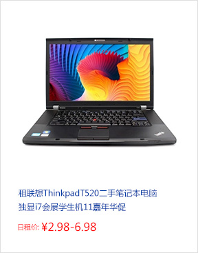 T520.jpg