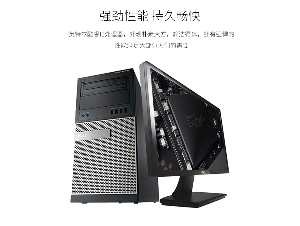 戴尔790MT-7_04.jpg