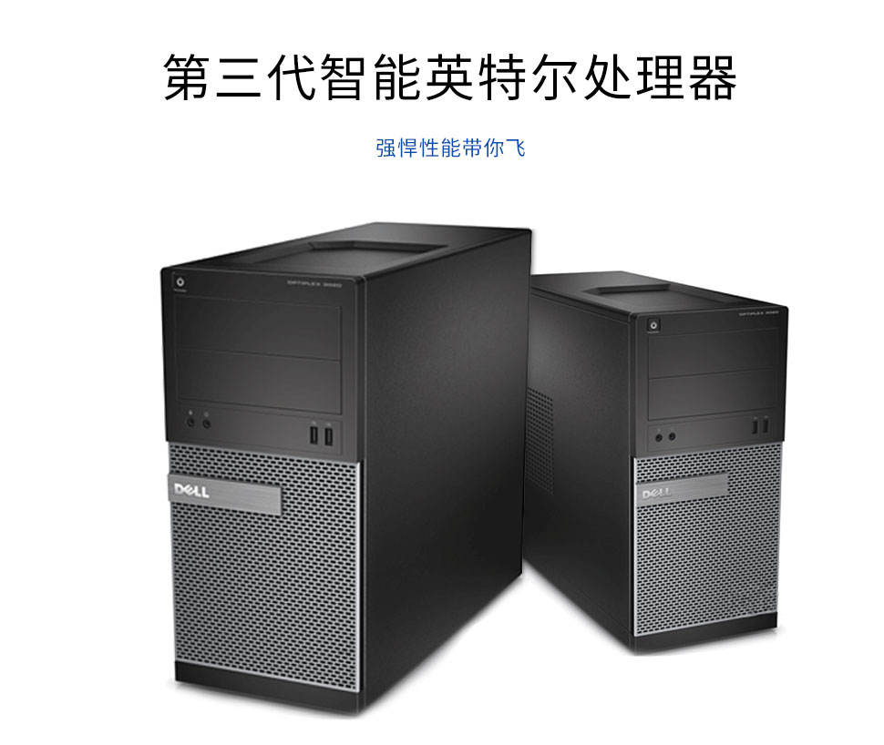 戴尔-3010MT-2_04.jpg